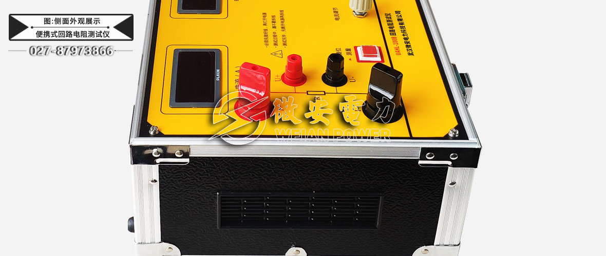 便攜式回路電阻測試儀側(cè)面外觀