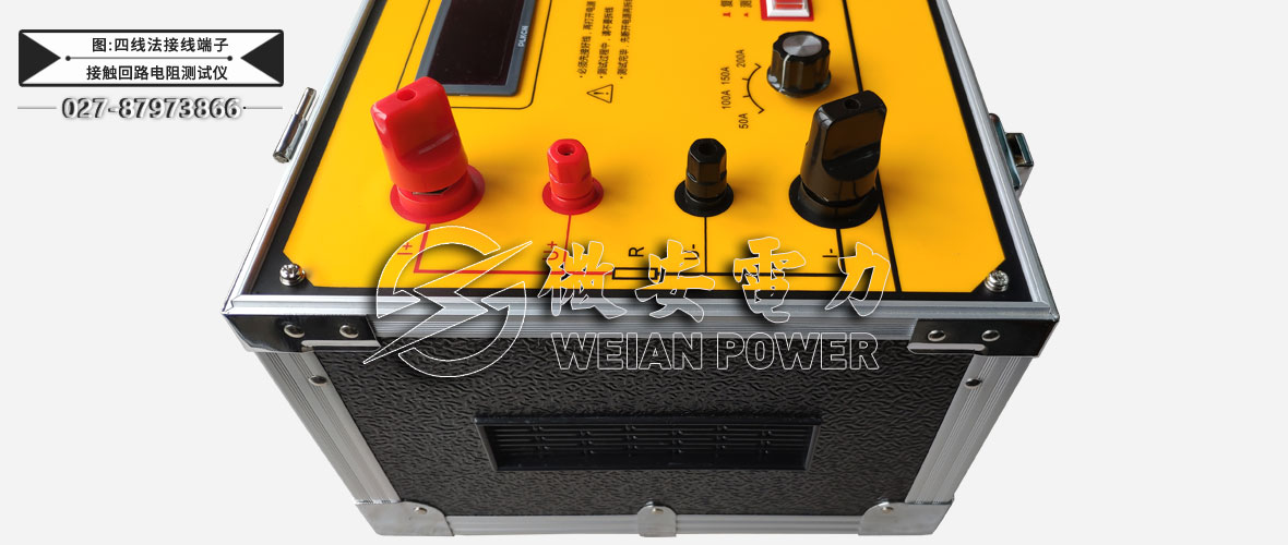 回路電阻測試儀四線法接線端子