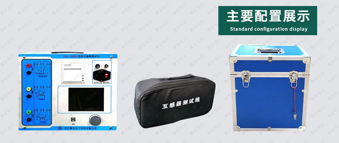 變頻互感器測試儀左側(cè)