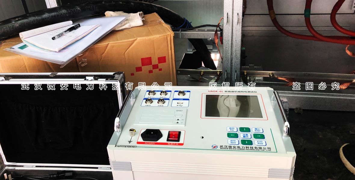 高壓開關(guān)動(dòng)特性測(cè)試儀