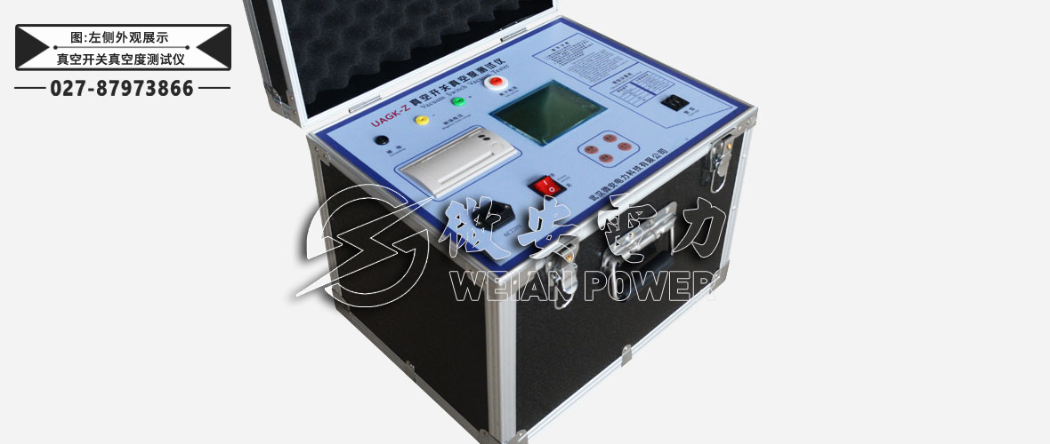 真空開關真空度測試儀左側外觀展示