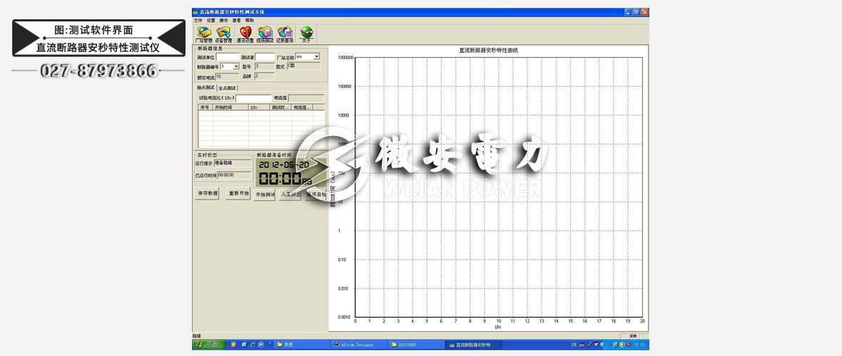 直流斷路器安秒特性測(cè)試儀測(cè)試軟件界面