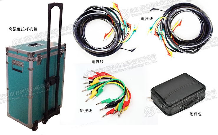 六相繼電保護(hù)測試儀