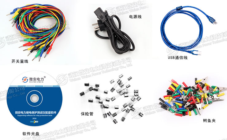 六相繼電保護(hù)測試儀