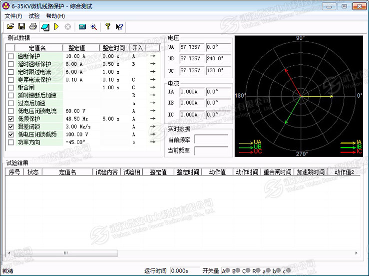 六相繼電保護(hù)測試儀