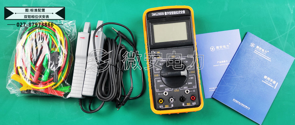 數(shù)字雙鉗相位伏安表實(shí)拍2