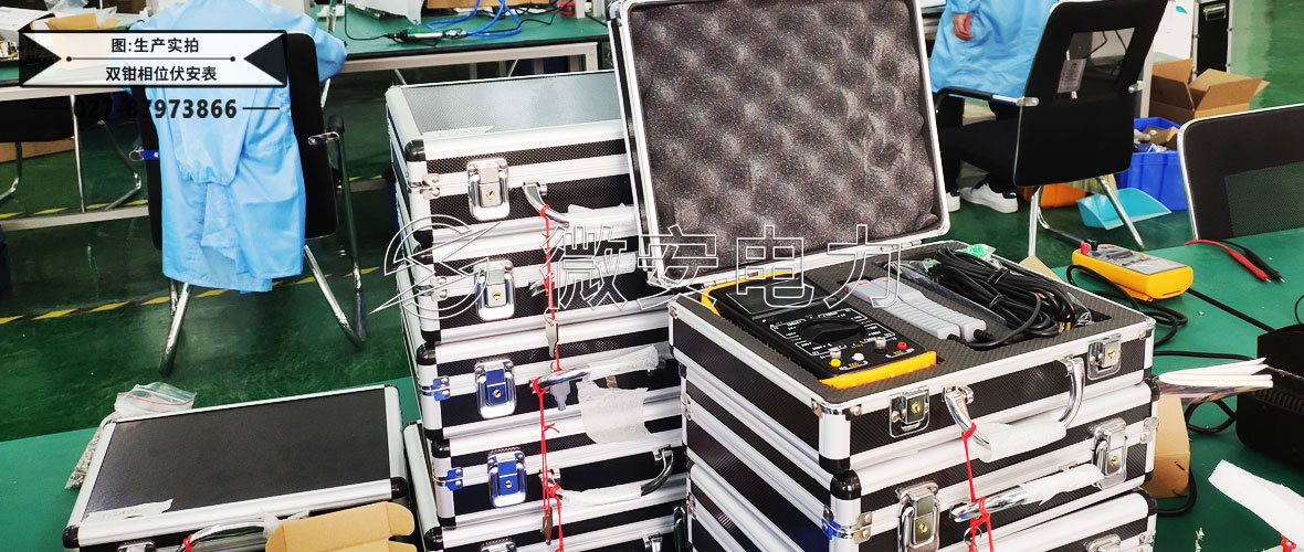 數(shù)字雙鉗相位伏安表實(shí)拍6